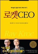 로켓 CEO