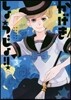 かげきしょうじょ!! 3