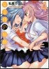 女王樣の繪師 4