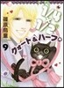 1/4×1/2R クォ-ト&ハ-フR 9
