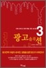 광고 솔루션
