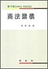 상법강의