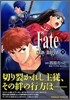 Fate/stay night 9