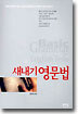 새내기 영문법
