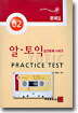 알 토익 Practice Test 02