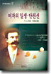 여자의 일생 · 단편선