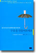 구름을 만들어보세요