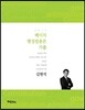 2017 베이직 행정법총론 기출