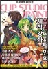 클립 스튜디오 페인트 최강 디지털 만화 제작 강좌
