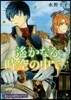 遙かなる時空の中で6   3