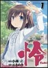 怜 Toki 1