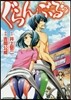 ぐらんぶる   7