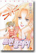 트윈 플레이 6