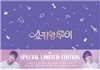 쇼핑왕 루이 (감독판) : 블루레이