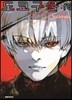 도쿄 구울 Tokyo Ghoul : re 7