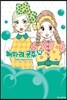 해파리 공주 16