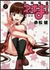 魔法先生ネギま! 新裝版 2