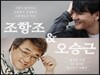 조항조 & 오승근 - 골든 베스트