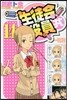 生徒會役員共 14