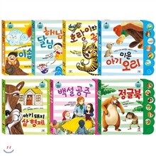 소리 나는 이야기 그림책 전7권 세트(유아창작동화+스티커북증정)-이솝 우화/해님 달님/호랑이와 곶감/미운 아기 오리/아기 돼지 삼 형제/백설 공주/정글북