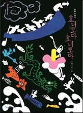 효녀로다 효녀로다