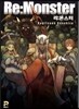 Re:Monster 리:몬스터