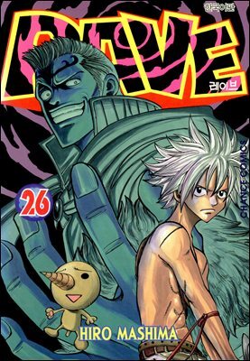 레이브 26권