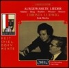Christa Ludwig 브람스 / 알반 베르크 / 말러 / 피츠너 / 슈트라우스: 가곡 선집 (Mahler / Alban Berg / Brahms / Pfitzner / Strauss: Lieder) 크리스타 루드비히