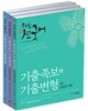 2017 유두선 선국어 기출족보와 기출변형