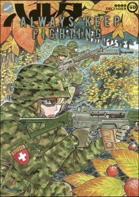 ハルタ 40