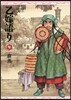 乙嫁語り 9