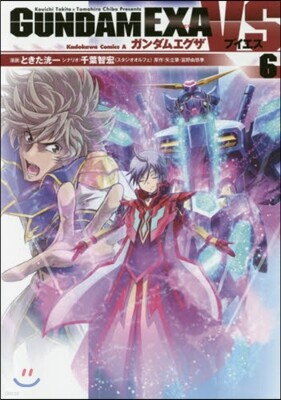 GUNDAM EXA VS 6