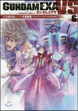 GUNDAM EXA VS 6