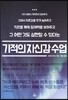기적의 자신감 수업