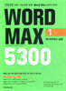 WORD MAX 워드 맥스 5300 1