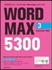 WORD MAX 워드 맥스 5300 3