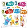 코뿔소 워크북 만 3세 세트 (전5권)