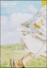 보이스 (VOICE)