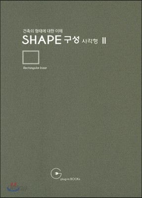 SHAPE 구성 사각형 2