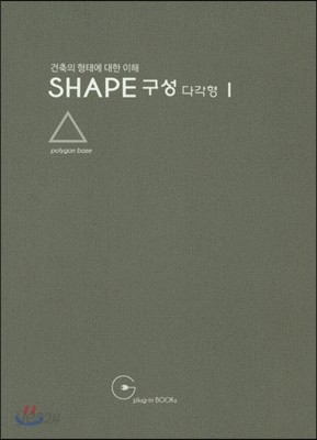 SHAPE 구성 다각형 1