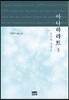 아나하라트 5