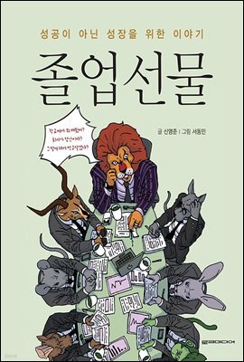 졸업선물