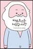 마르크스는 처음입니다만