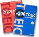 2+200 TOEIC