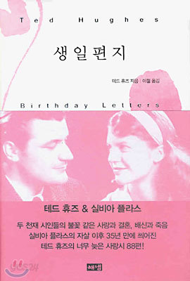 생일편지