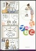 プ~ねこ   6