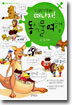 동식물 여행