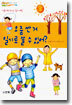 오줌싼거 일기로 쓸 수 있어?