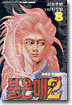 붉은매2 (8)