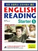 미국 초등학교 교과서에서 뽑은 English Reading Starter 5